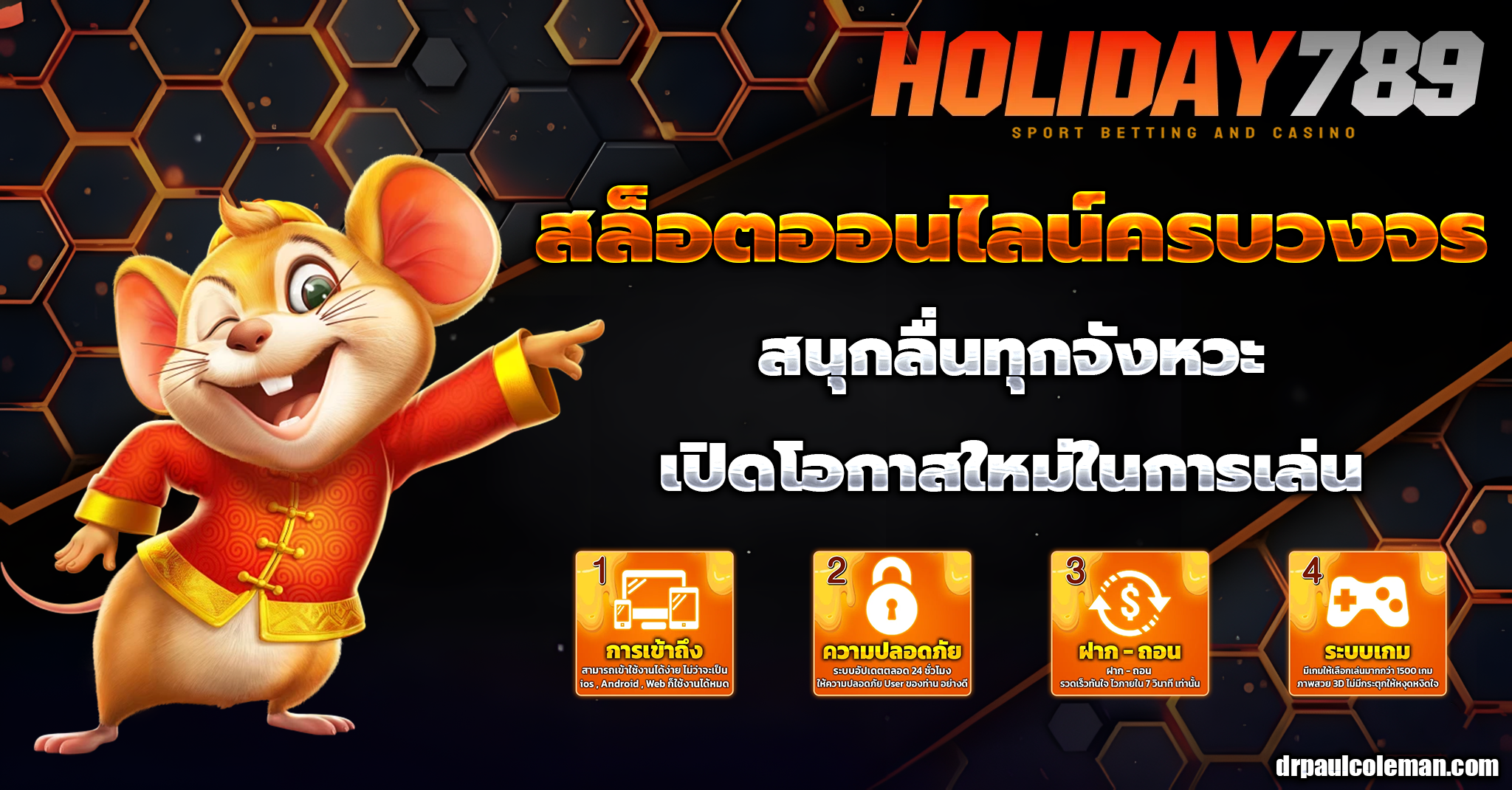holiday789