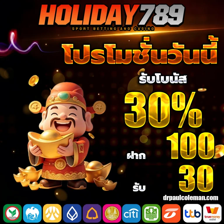 holiday789