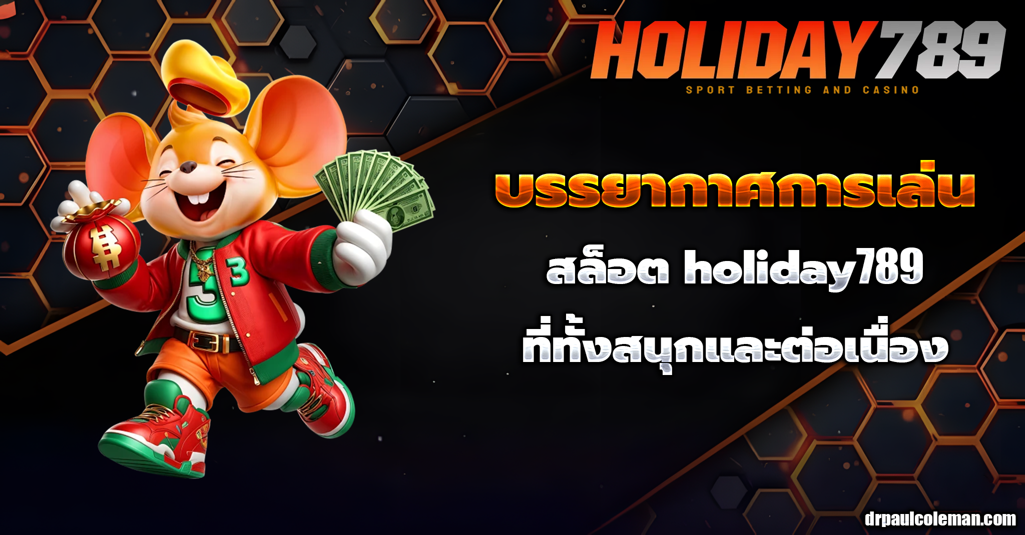 สล็อต holiday789