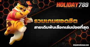 เว็บสล็อต แท้ 100 เปอร์เซ็นต์