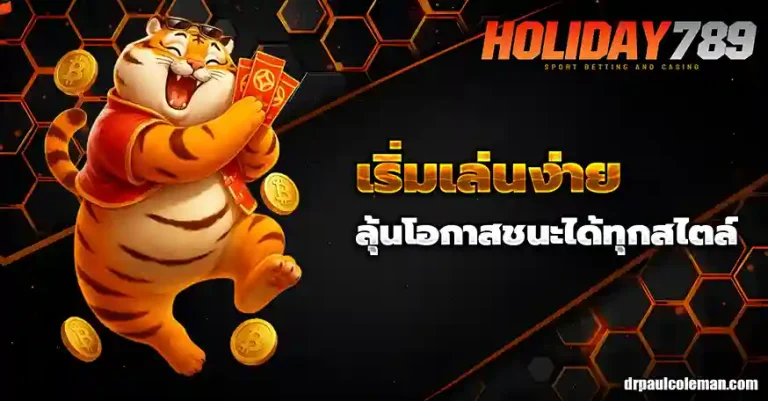 พนันฝากถอนขั้นต่ำ 1บาท